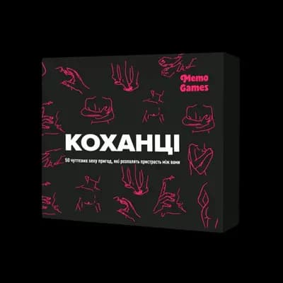 Настільна гра Коханці